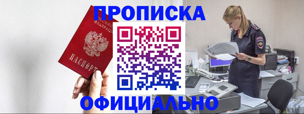 регистрация для школы в Протвино