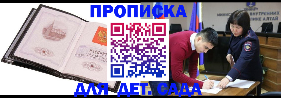 регистрация в Протвино