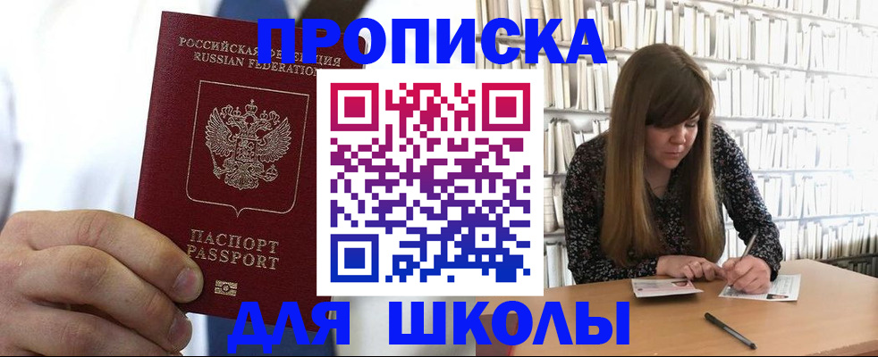 прописка регистрация в Протвино