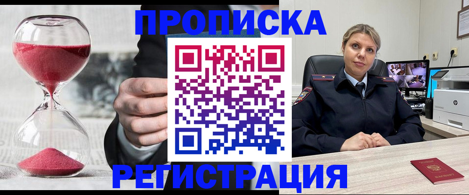 прописка поиск в Протвино
