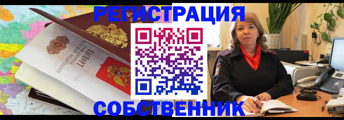 временная регистрация адрес в Протвино