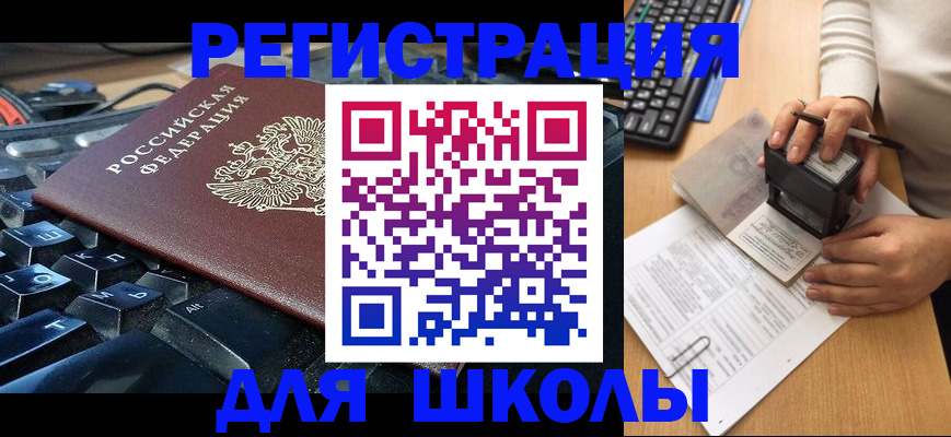 прописка для кредита в Протвино