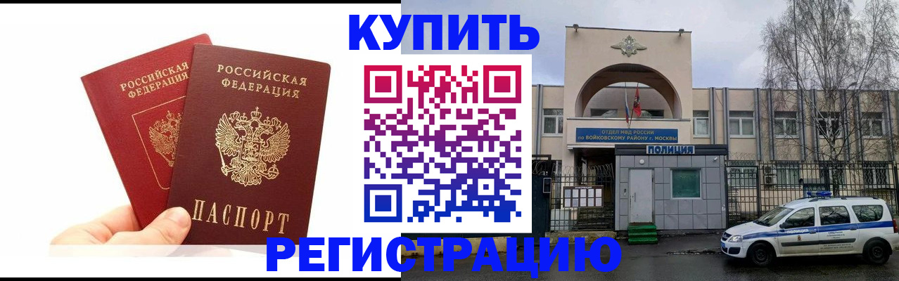 прописка для кредита в Протвино