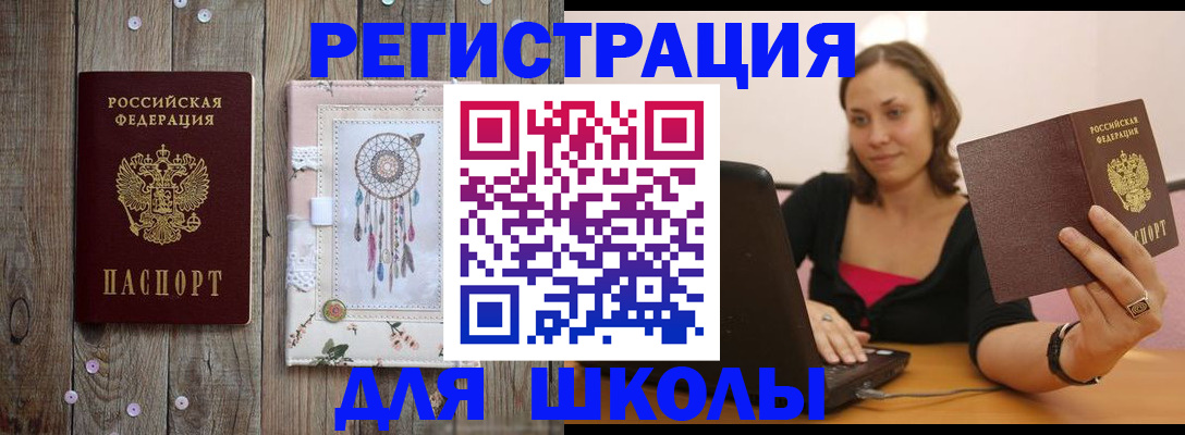 прописка регистрация в Протвино