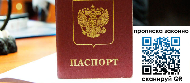 регистрация в Протвино